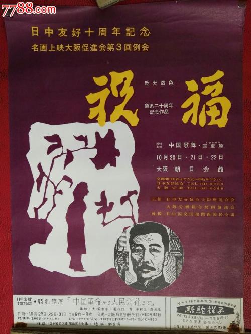 购买仿真东亚银行转账支票
